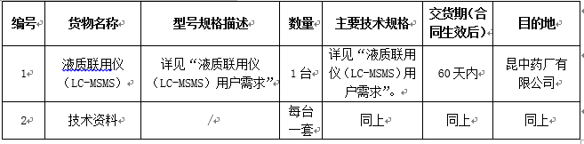 液质联用仪操作步骤_液质联用仪设备_液质联用仪工作原理