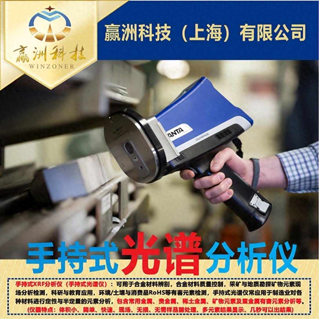 光谱仪手持式多少钱_手持式光谱仪多少钱_手持式光谱仪器