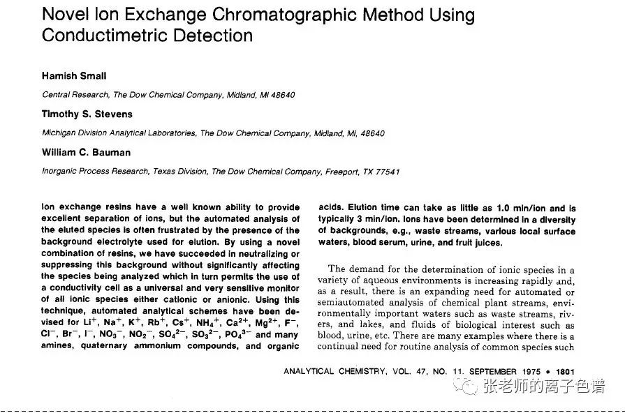 离子色谱淋洗液配制比例_离子色谱法淋洗液的作用_离子色谱仪如何抑制淋洗液的电导