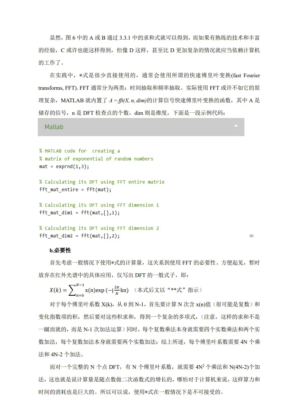 傅里叶变换红外光谱仪_傅里叶变换红外光谱仪的光源_傅里叶变换红外光谱仪主要部件