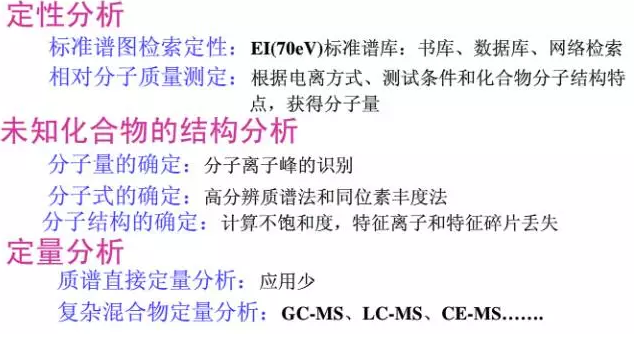 质谱分析仪_质谱仪测定_质谱仪器